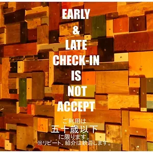  ホステル 大森倉庫